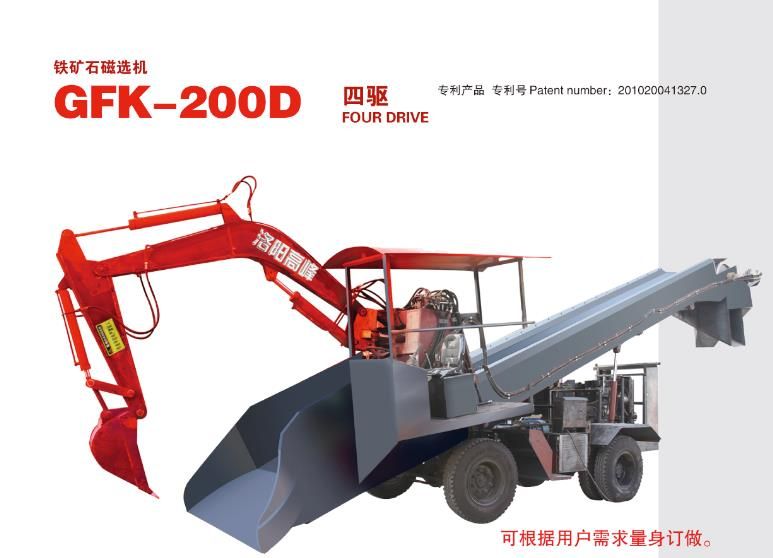 GFK-200D 四（sì）驅