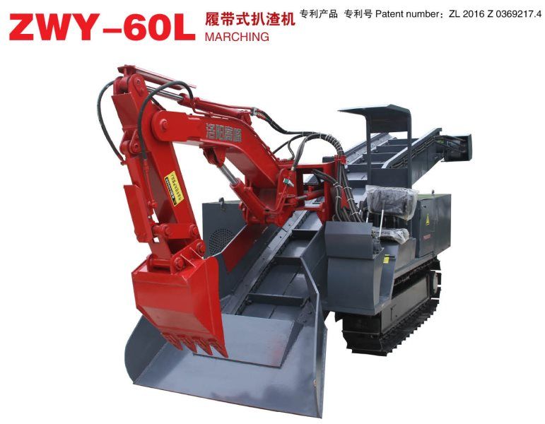 履帶式扒渣機（jī）