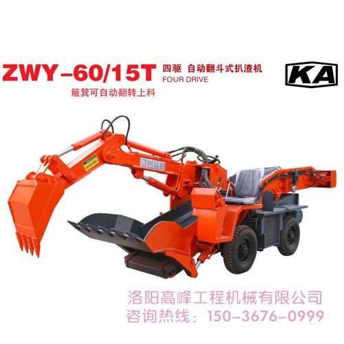 礦用扒渣機什麽(me)樣的性(xìng)能才(cái)會比較優越呢