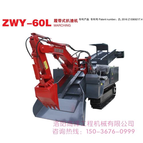 履帶扒渣機的特點(diǎn)有哪些(xiē)嗎(ma)