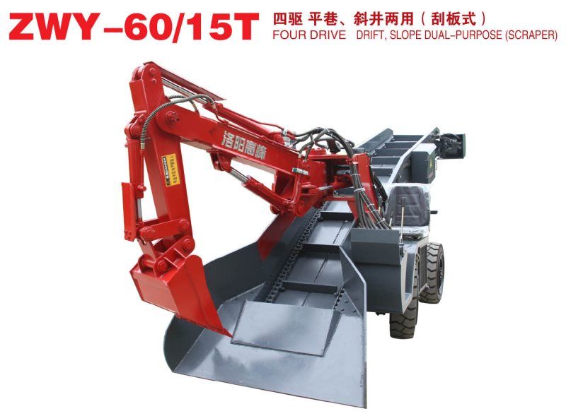 四（sì）驅 平巷、斜井兩用（刮板式）扒渣機