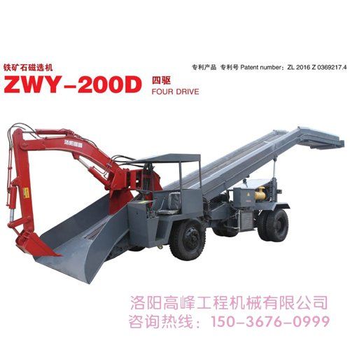 礦洞扒渣（zhā）機的使用（yòng）特點